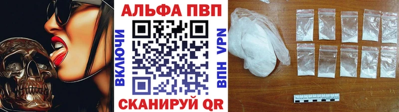 Альфа ПВП VHQ  как найти   Полесск 