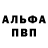 A-PVP кристаллы Jana Bejnia