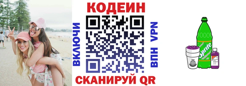 где можно купить   Полесск  Кодеин Purple Drank 