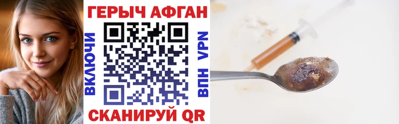 Героин Афган  купить наркоту  Полесск 