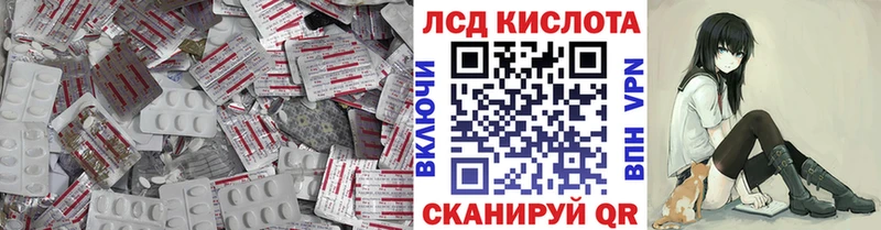 ЛСД экстази кислота  наркотики  Полесск 